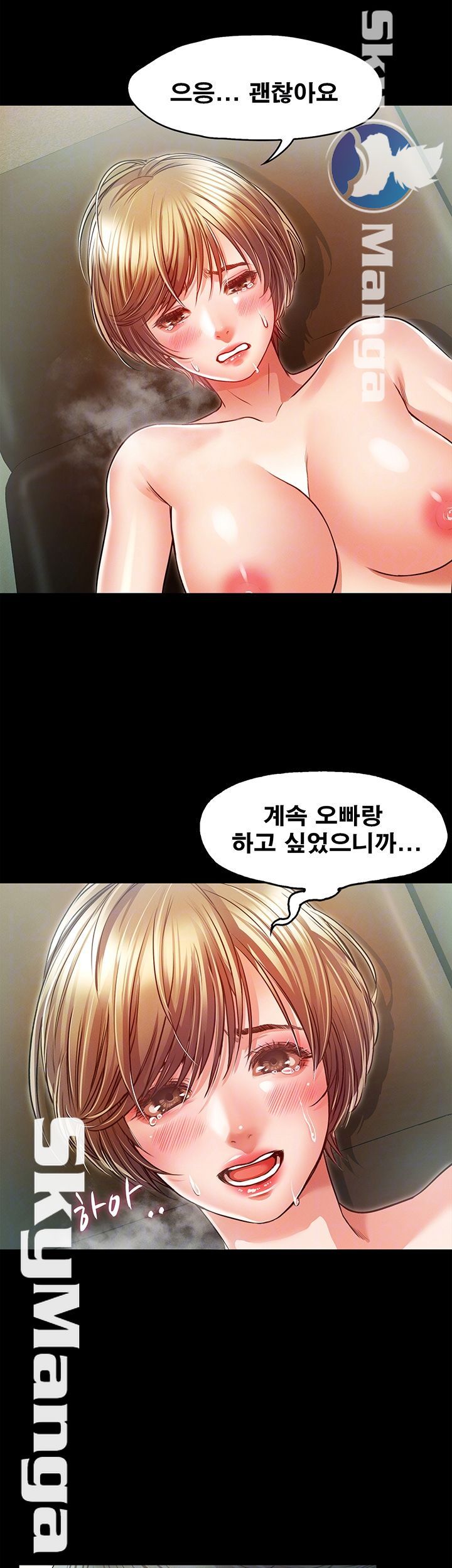 Who Did You Do With? Raw Chapter 20 Page 8