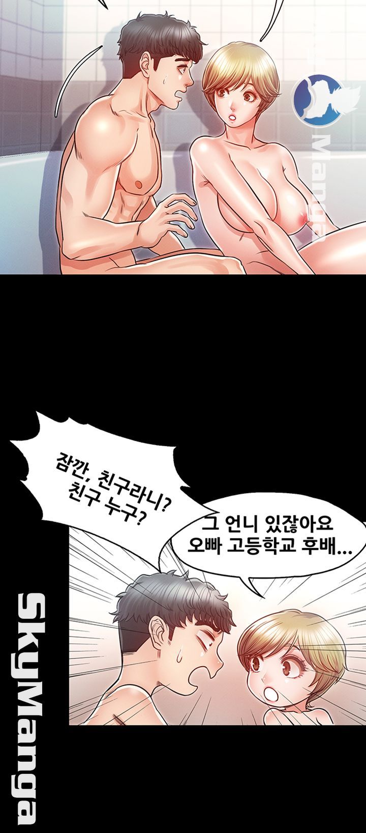 Who Did You Do With? Raw Chapter 22 Page 20