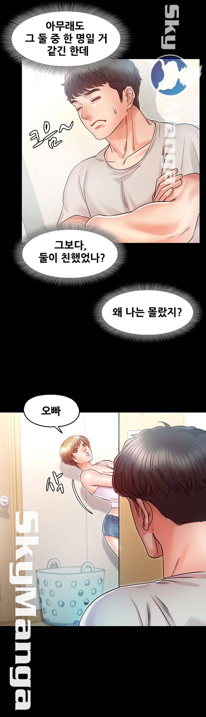 Who Did You Do With? Raw Chapter 22 Page 24