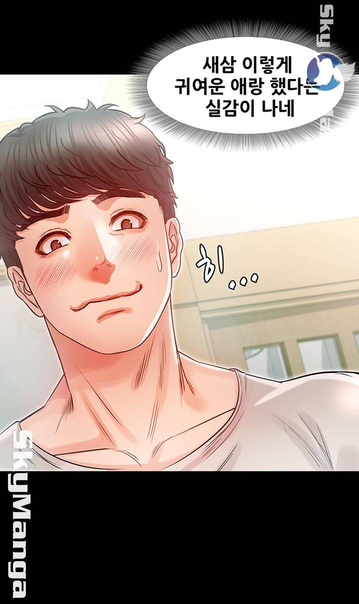 Who Did You Do With? Raw Chapter 22 Page 29
