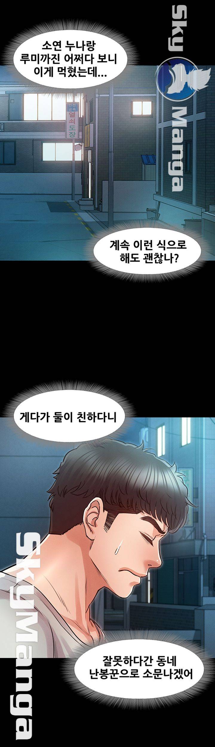 Who Did You Do With? Raw Chapter 22 Page 33