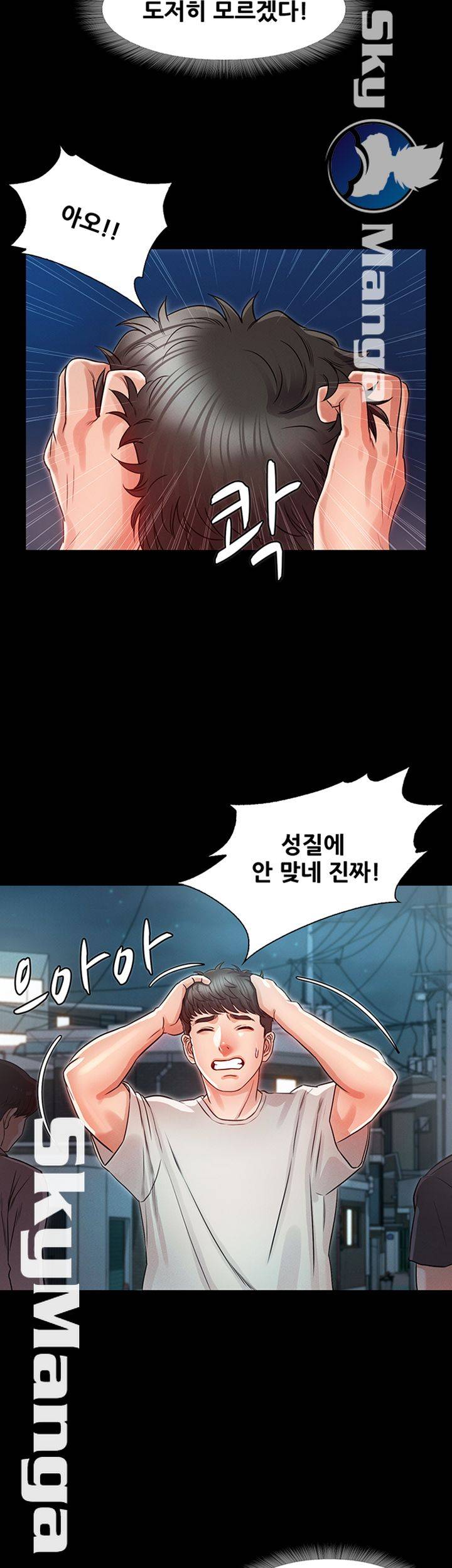 Who Did You Do With? Raw Chapter 22 Page 38