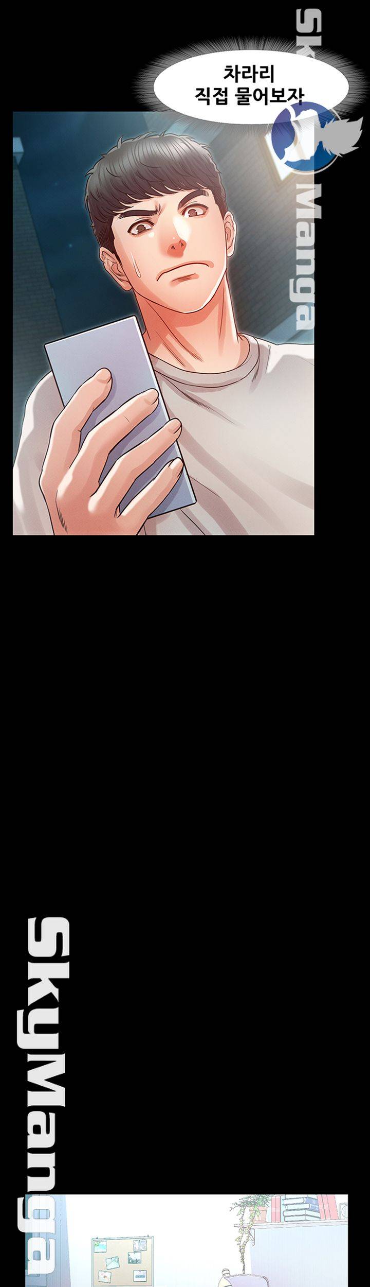 Who Did You Do With? Raw Chapter 22 Page 40