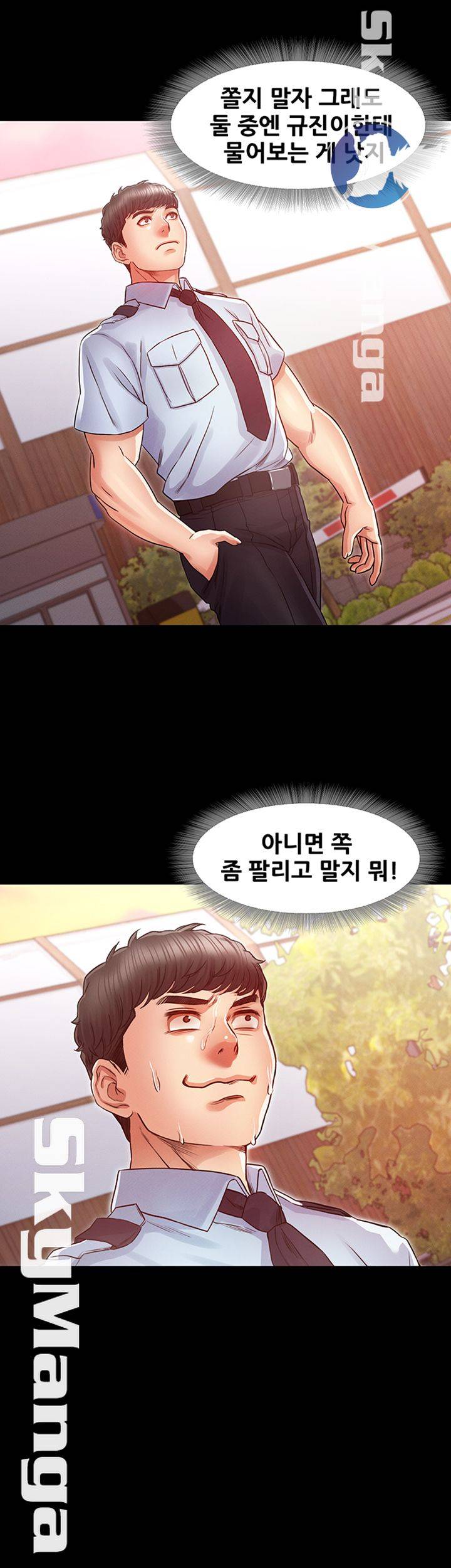 Who Did You Do With? Raw Chapter 22 Page 46