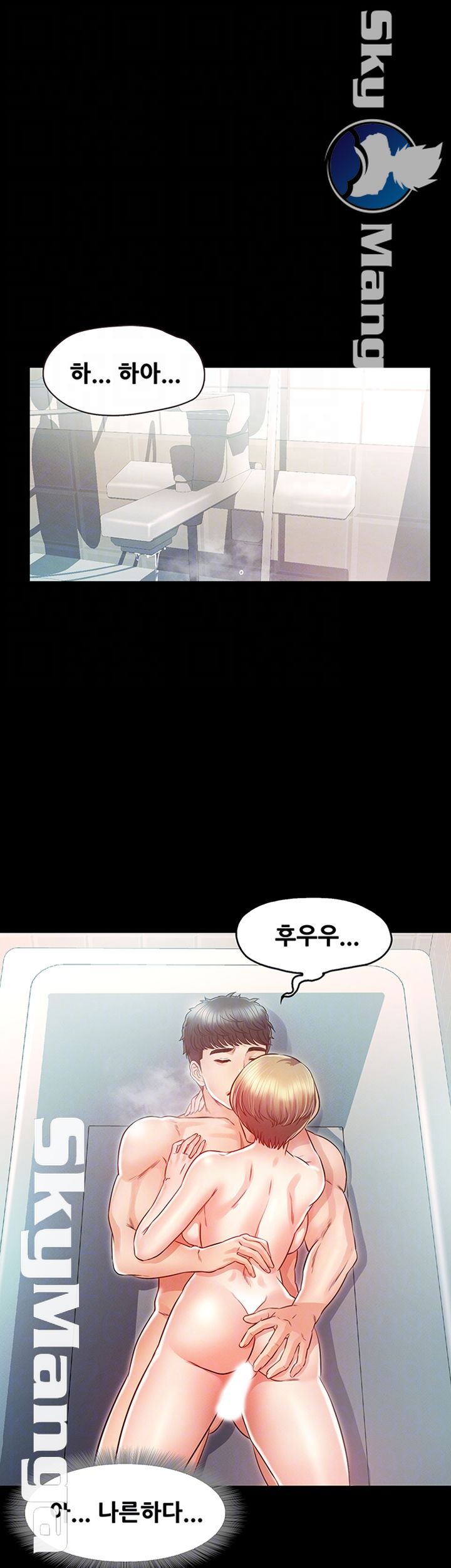 Who Did You Do With? Raw Chapter 22 Page 6