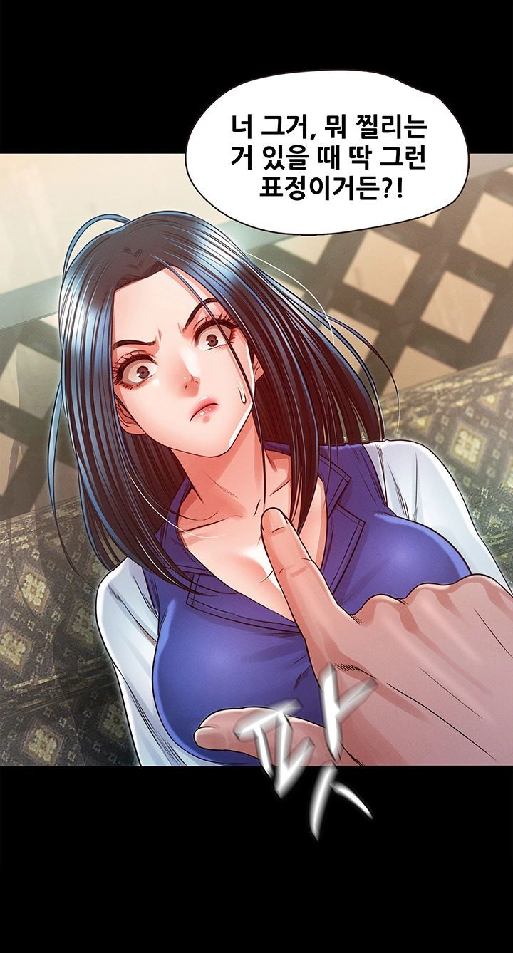 Who Did You Do With? Raw Chapter 24 Page 10