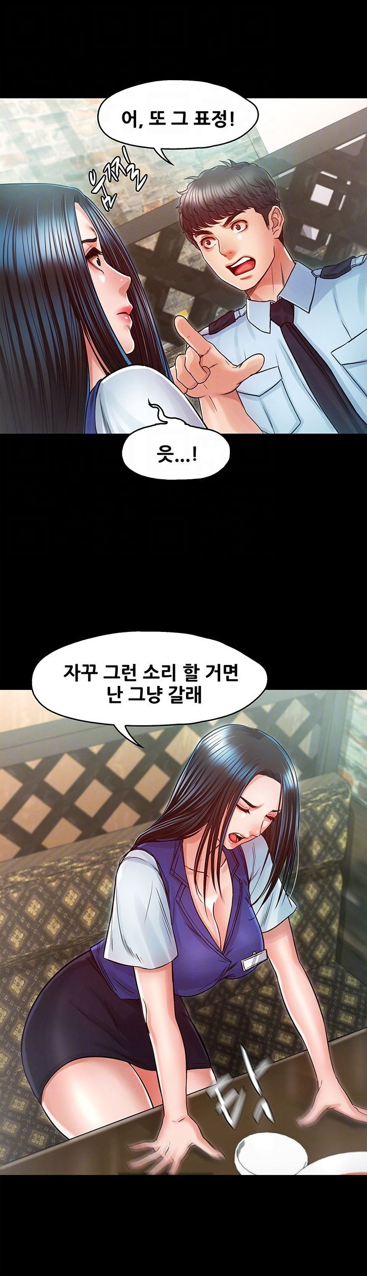 Who Did You Do With? Raw Chapter 24 Page 14