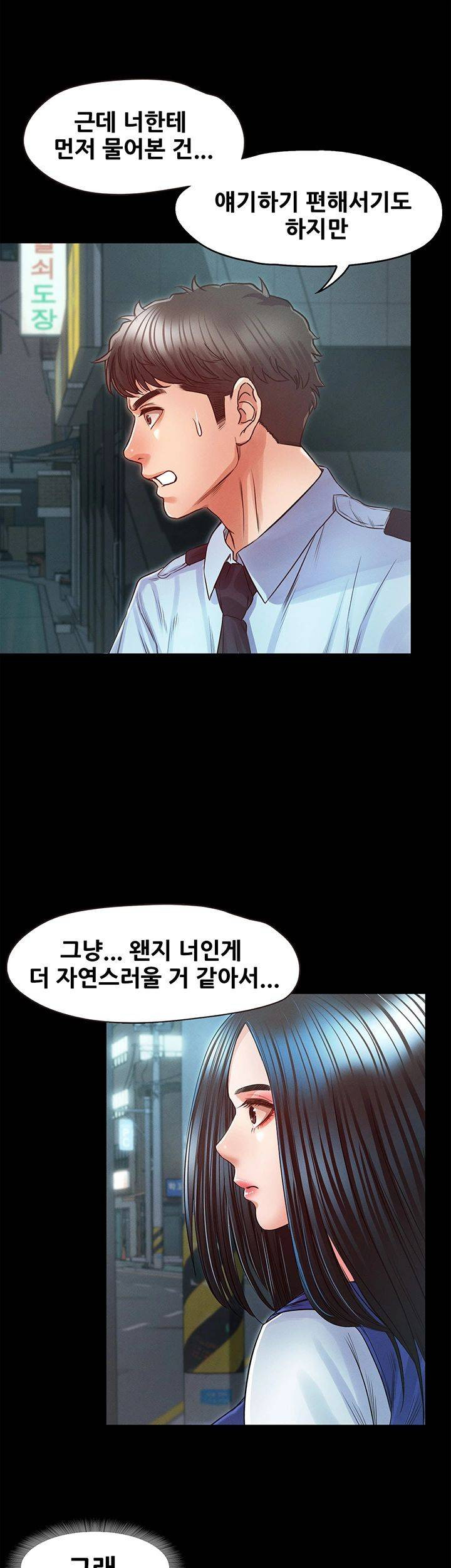 Who Did You Do With? Raw Chapter 24 Page 18