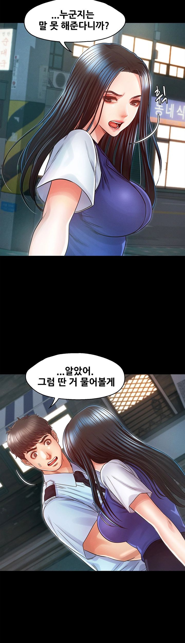 Who Did You Do With? Raw Chapter 24 Page 21