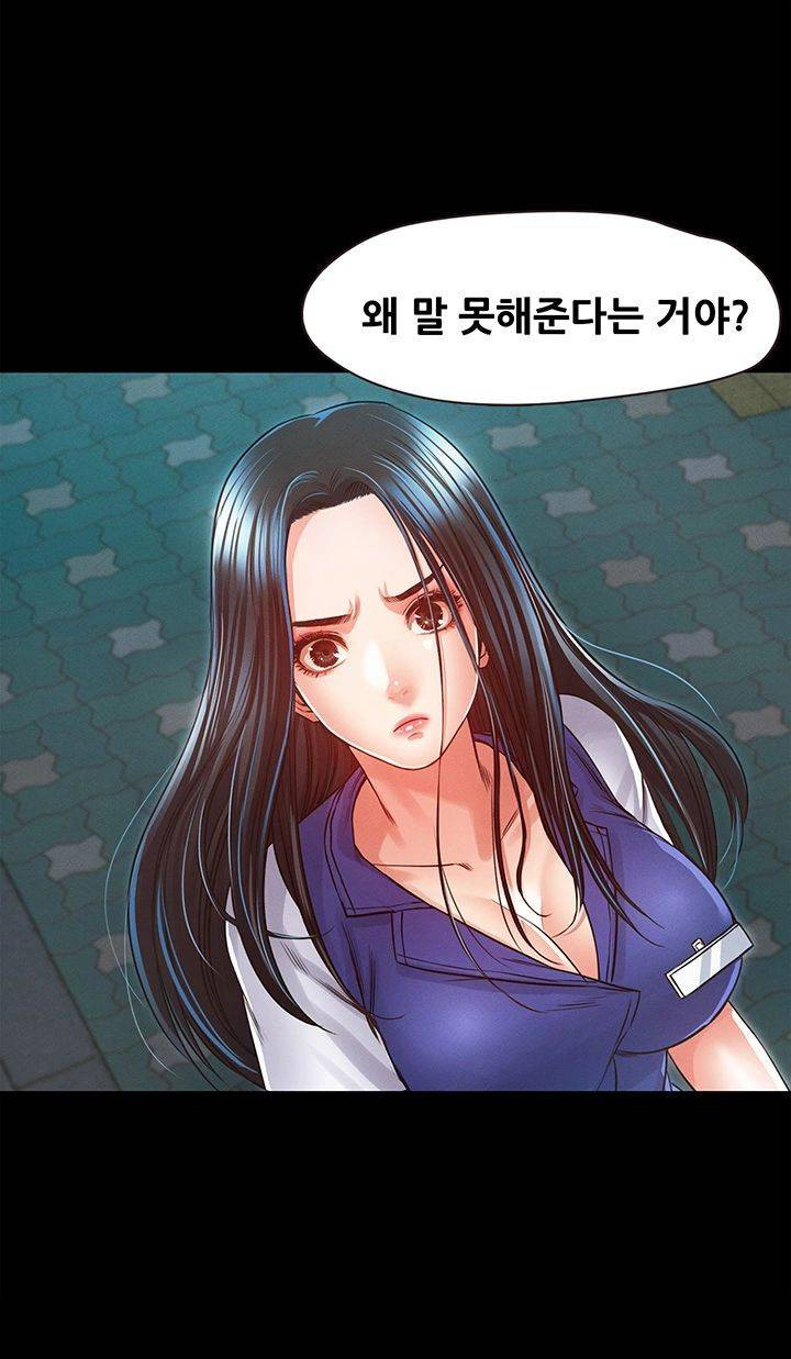 Who Did You Do With? Raw Chapter 24 Page 22