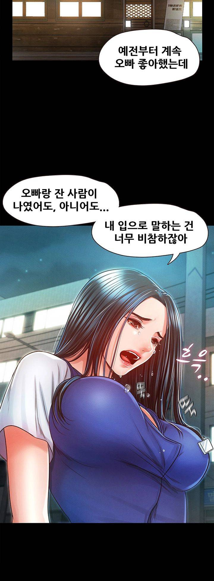 Who Did You Do With? Raw Chapter 24 Page 25