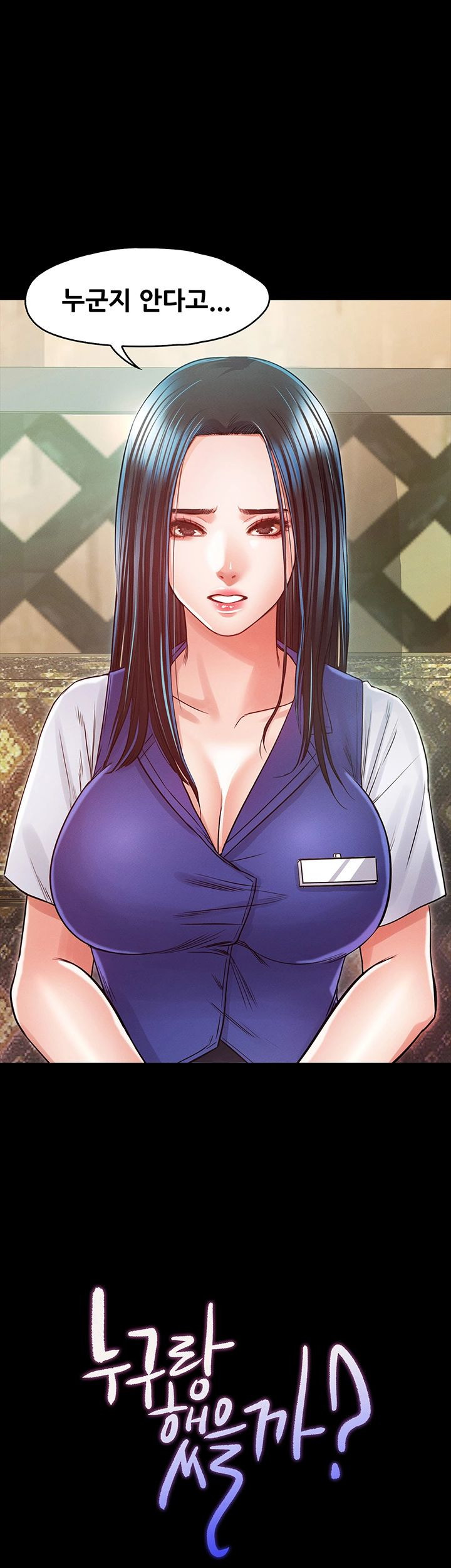 Who Did You Do With? Raw Chapter 24 Page 3