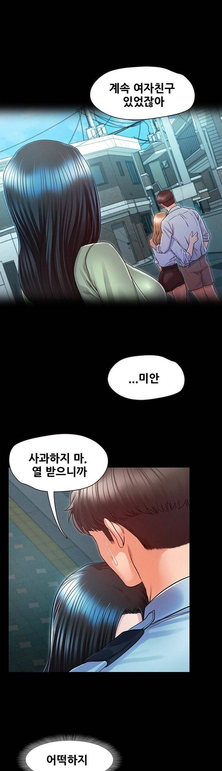 Who Did You Do With? Raw Chapter 24 Page 30