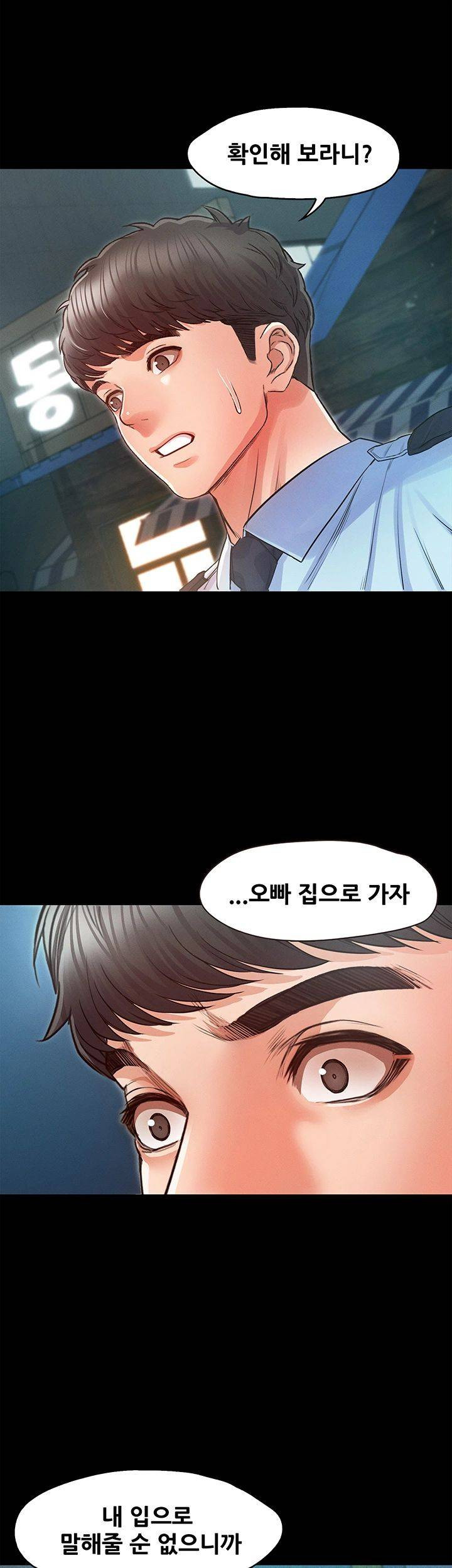 Who Did You Do With? Raw Chapter 24 Page 33