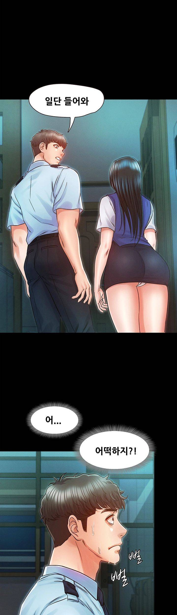 Who Did You Do With? Raw Chapter 24 Page 35