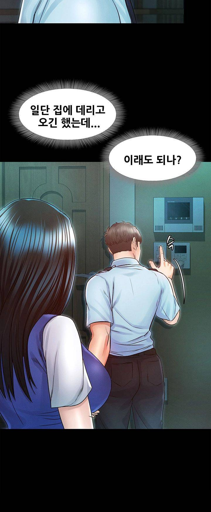 Who Did You Do With? Raw Chapter 24 Page 37