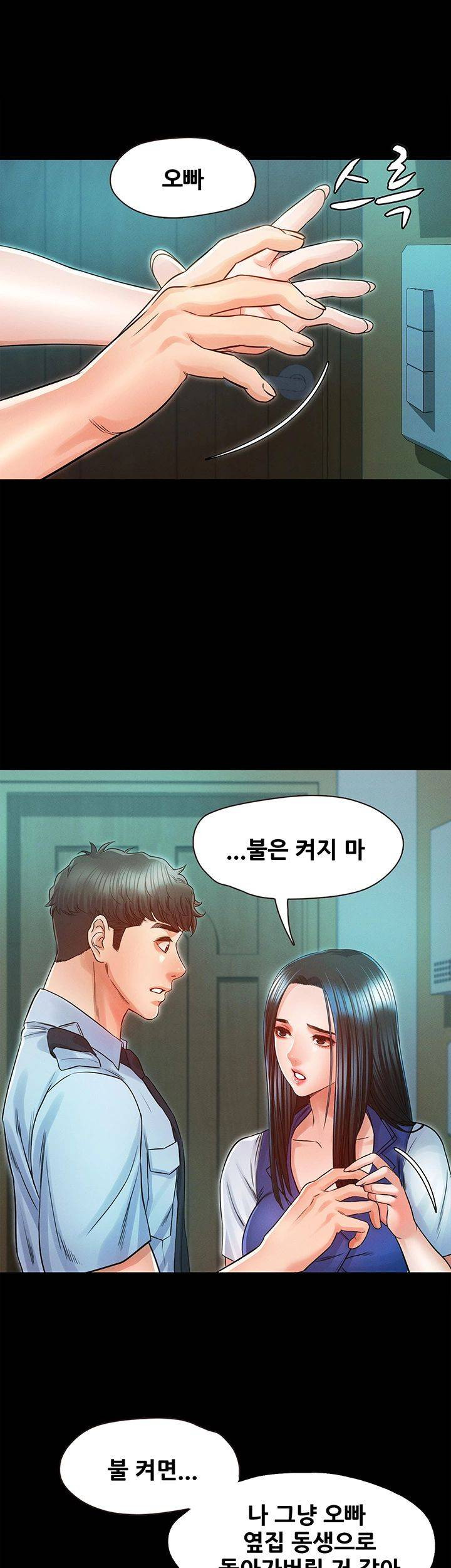 Who Did You Do With? Raw Chapter 24 Page 38