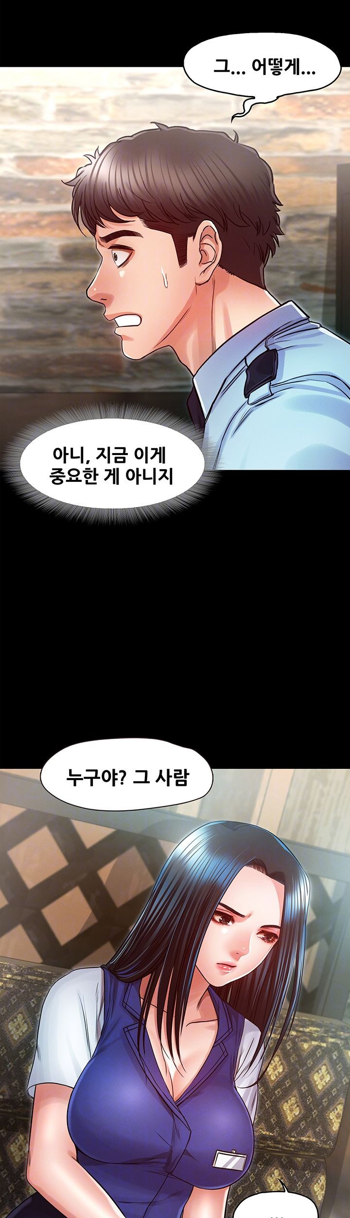 Who Did You Do With? Raw Chapter 24 Page 6