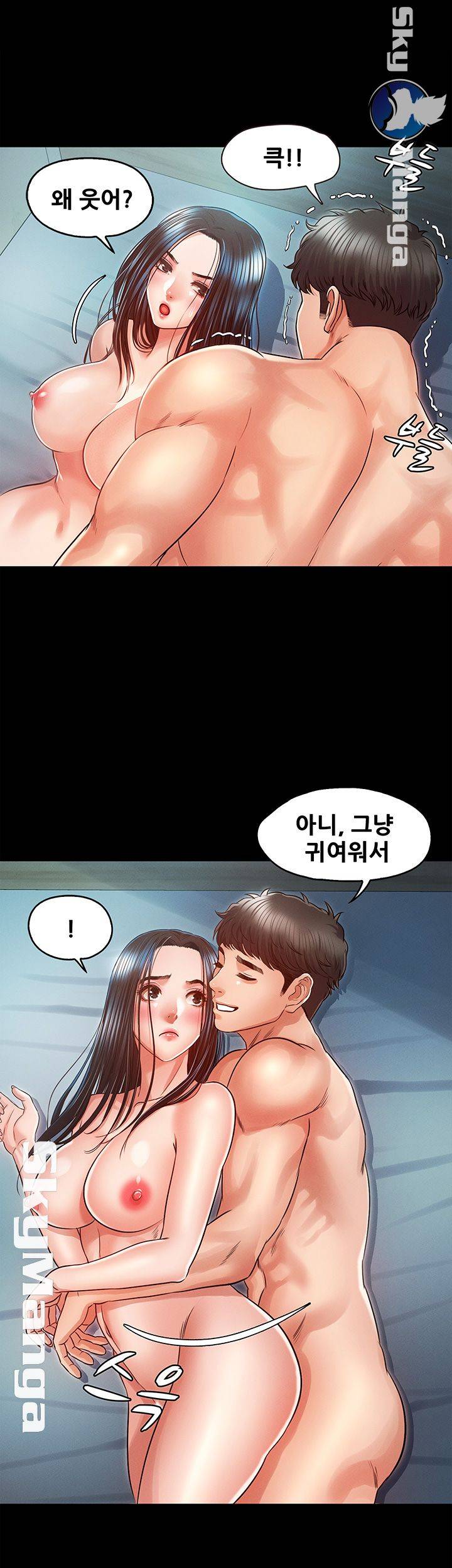Who Did You Do With? Raw Chapter 26 Page 21