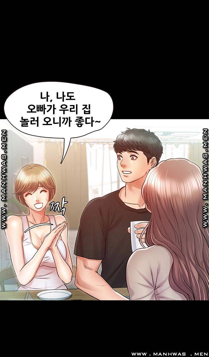 Who Did You Do With? Raw Chapter 27 Page 10