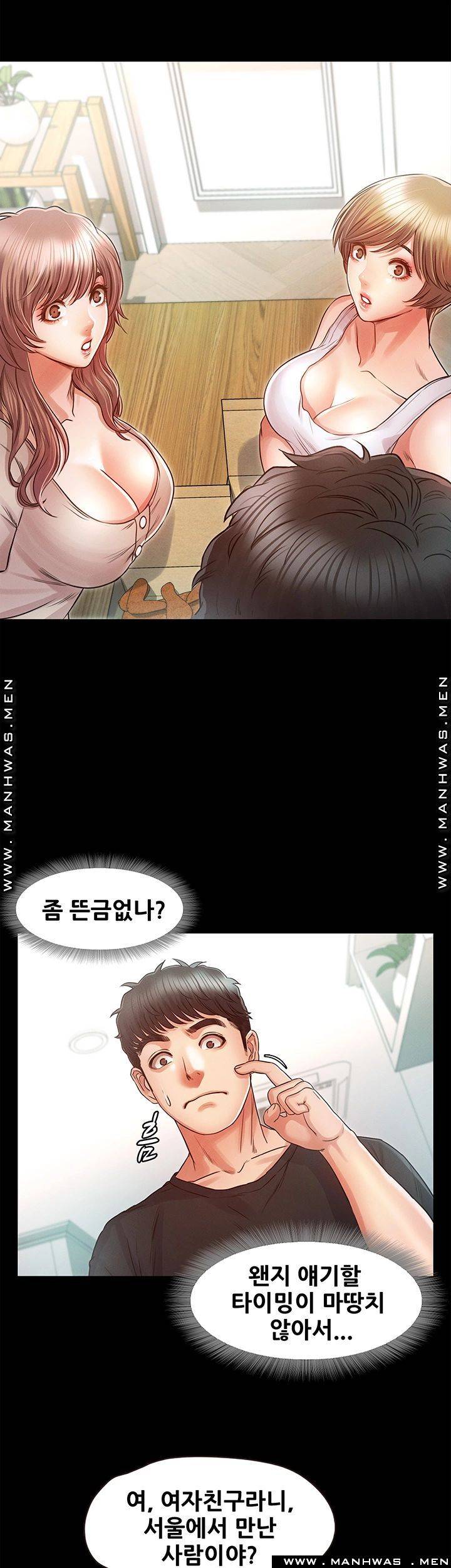 Who Did You Do With? Raw Chapter 27 Page 15