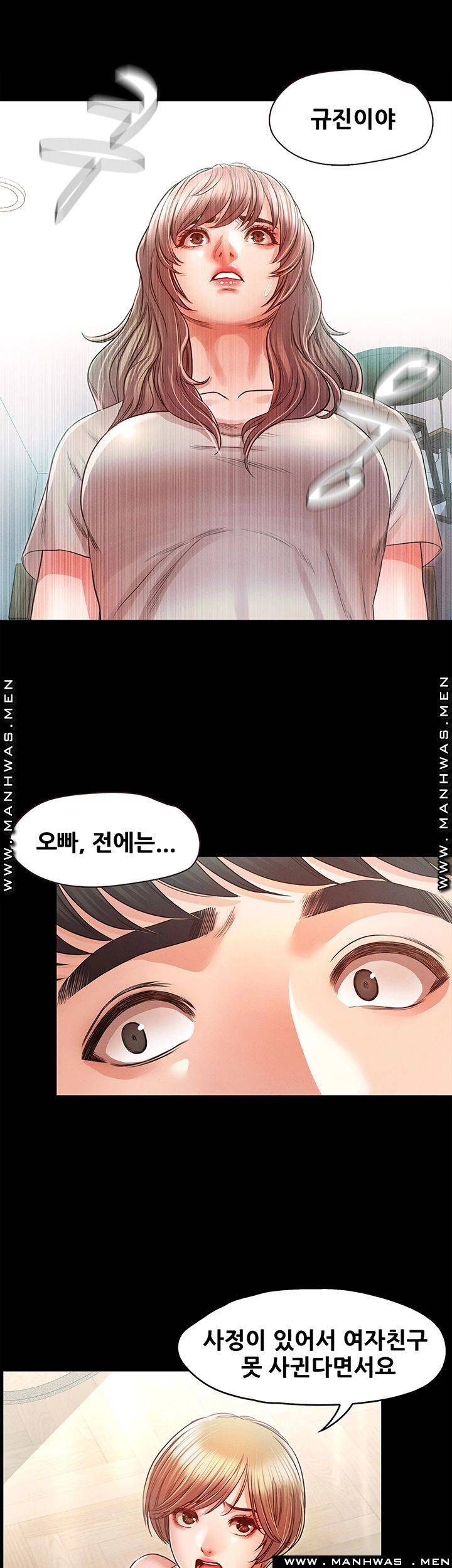 Who Did You Do With? Raw Chapter 27 Page 17