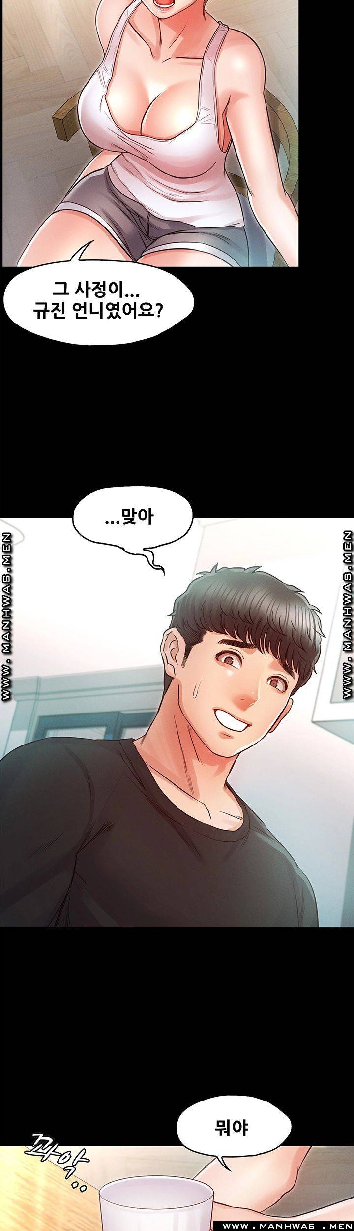 Who Did You Do With? Raw Chapter 27 Page 18