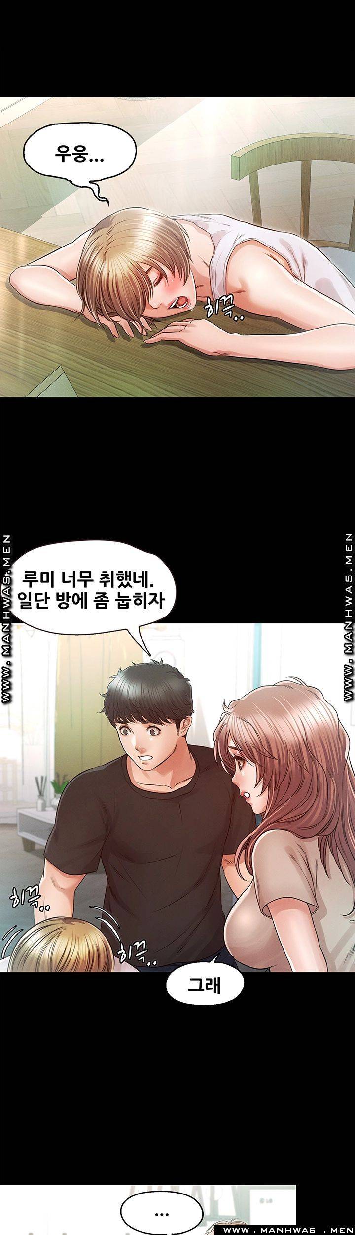 Who Did You Do With? Raw Chapter 27 Page 26