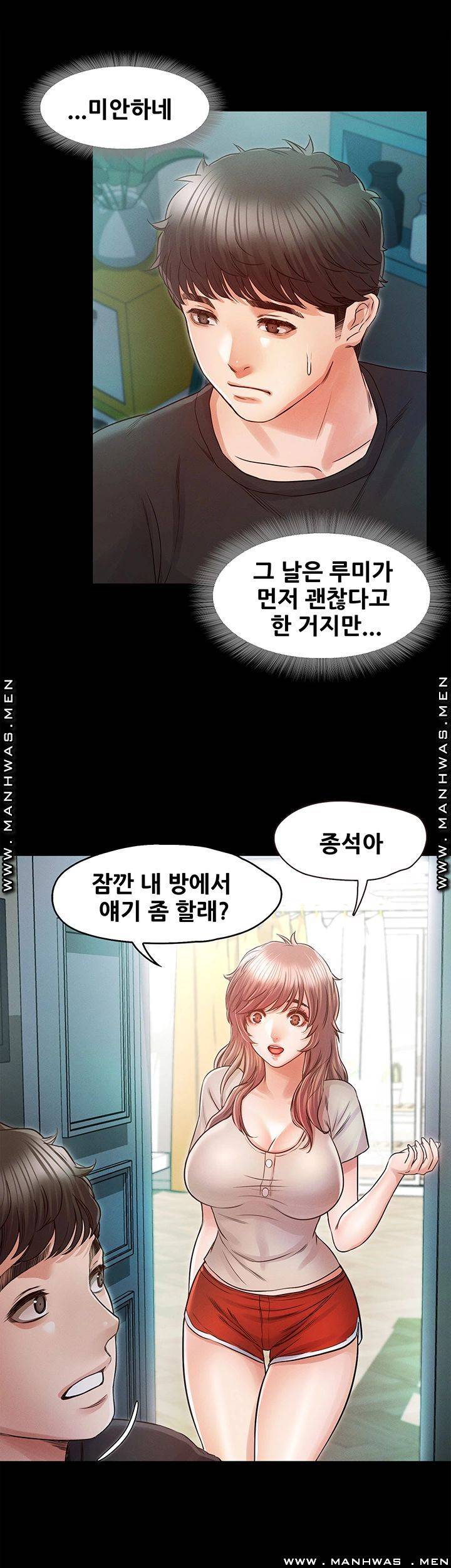 Who Did You Do With? Raw Chapter 27 Page 29