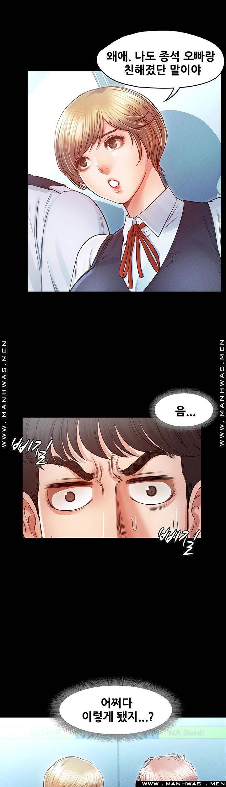 Who Did You Do With? Raw Chapter 27 Page 3
