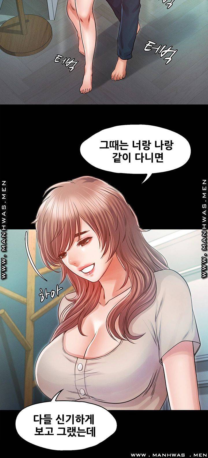 Who Did You Do With? Raw Chapter 27 Page 31