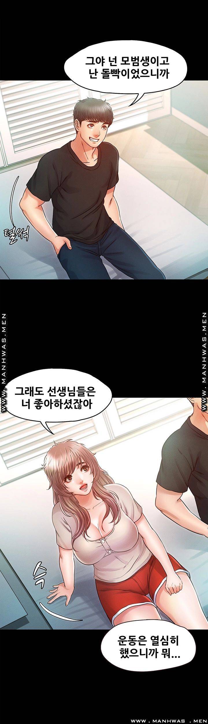 Who Did You Do With? Raw Chapter 27 Page 32