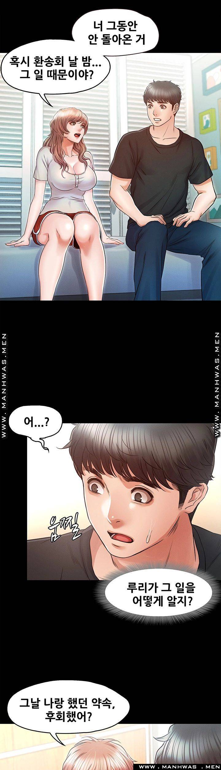 Who Did You Do With? Raw Chapter 27 Page 35