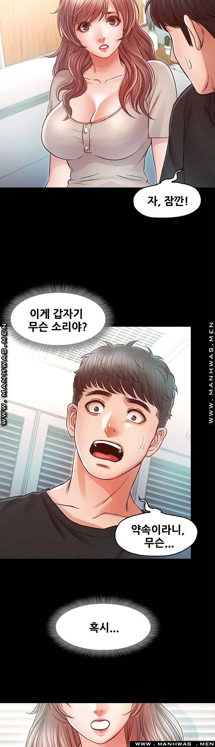 Who Did You Do With? Raw Chapter 27 Page 36