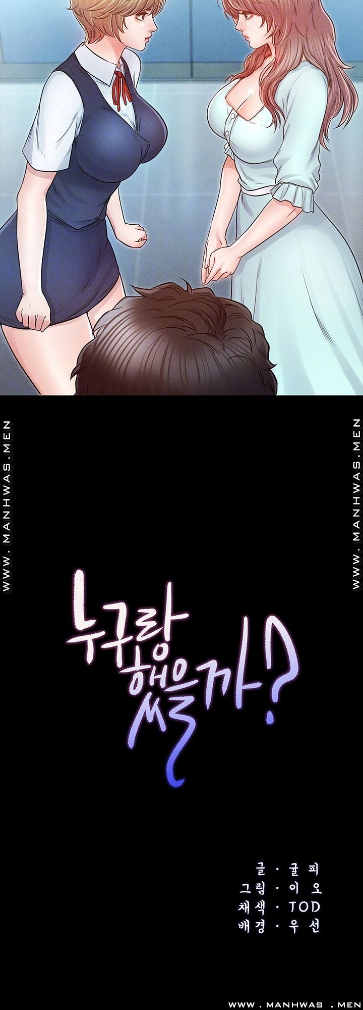 Who Did You Do With? Raw Chapter 27 Page 4