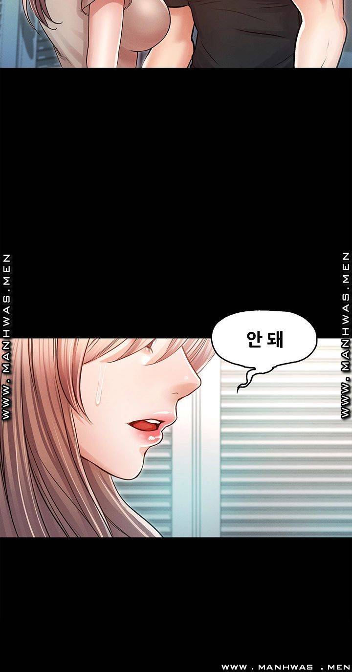Who Did You Do With? Raw Chapter 27 Page 43