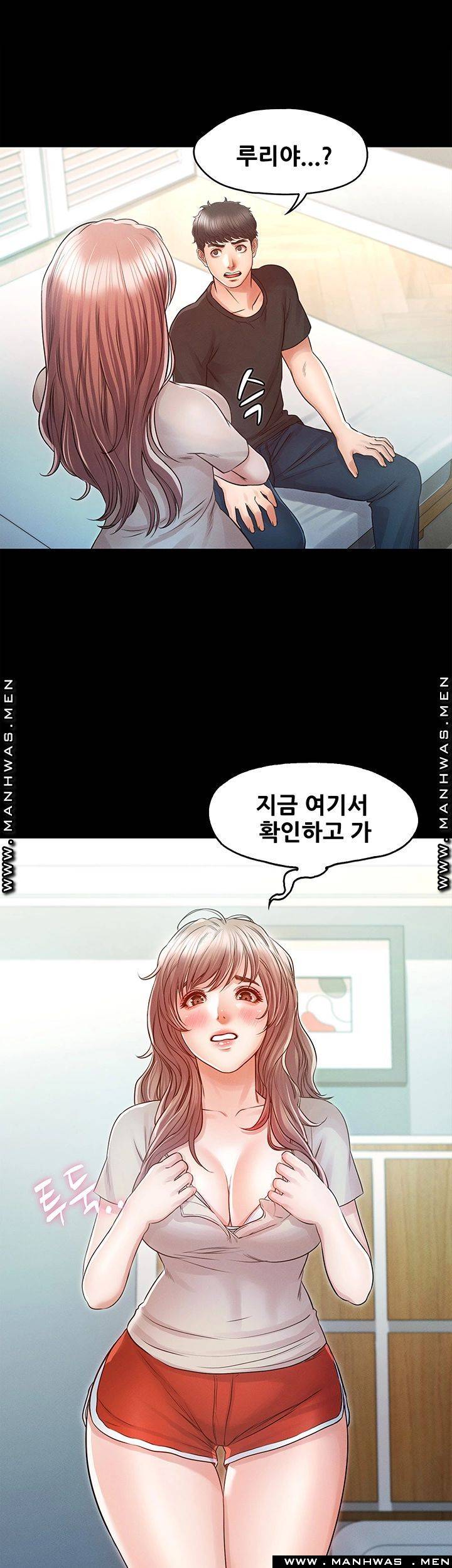 Who Did You Do With? Raw Chapter 27 Page 44