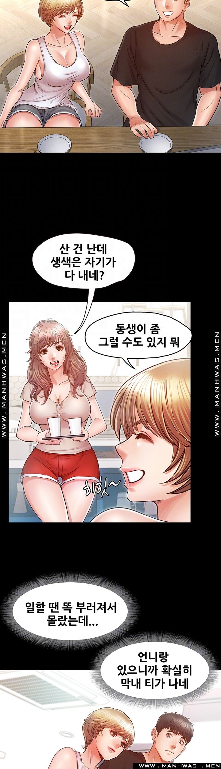 Who Did You Do With? Raw Chapter 27 Page 6