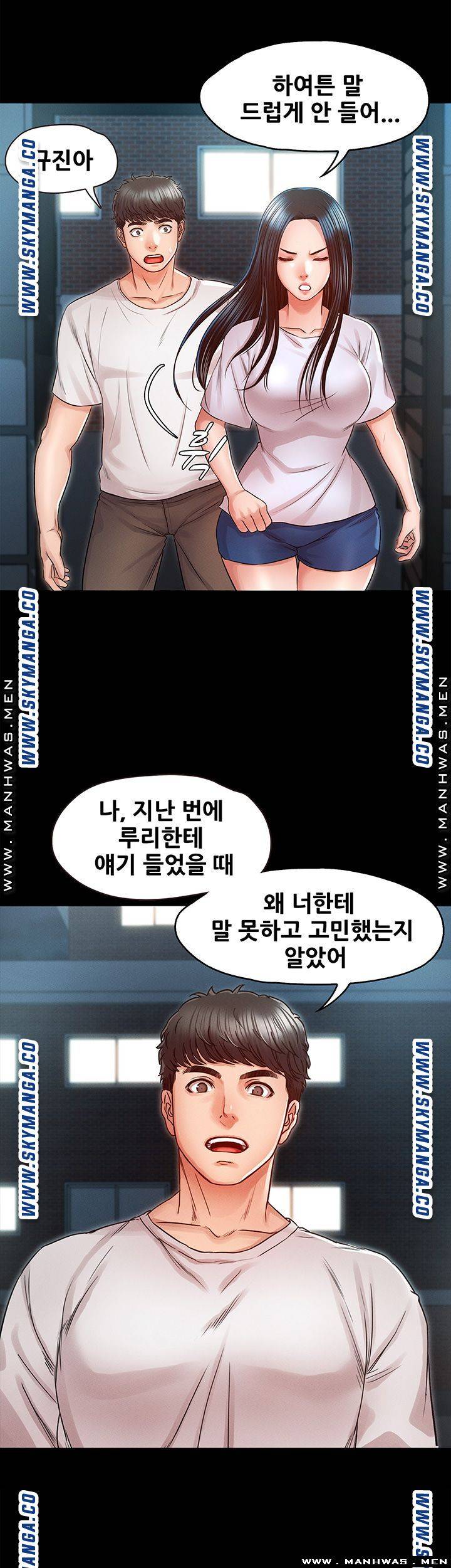 Who Did You Do With? Raw Chapter 30 Page 27