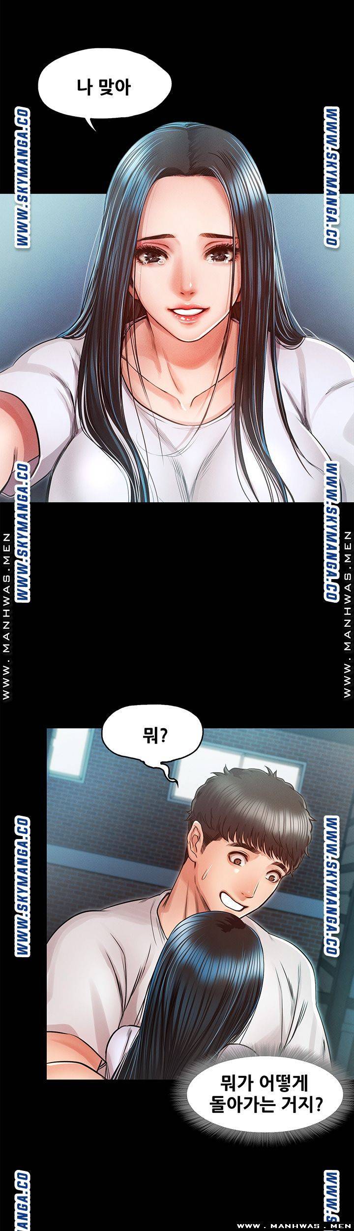 Who Did You Do With? Raw Chapter 30 Page 33