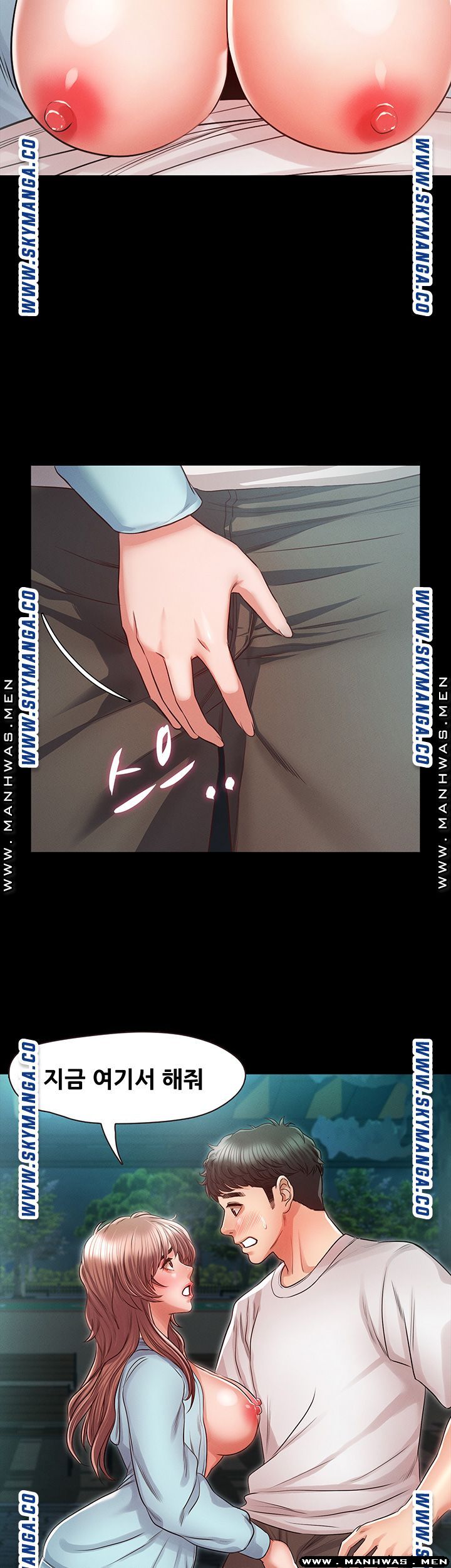 Who Did You Do With? Raw Chapter 30 Page 6