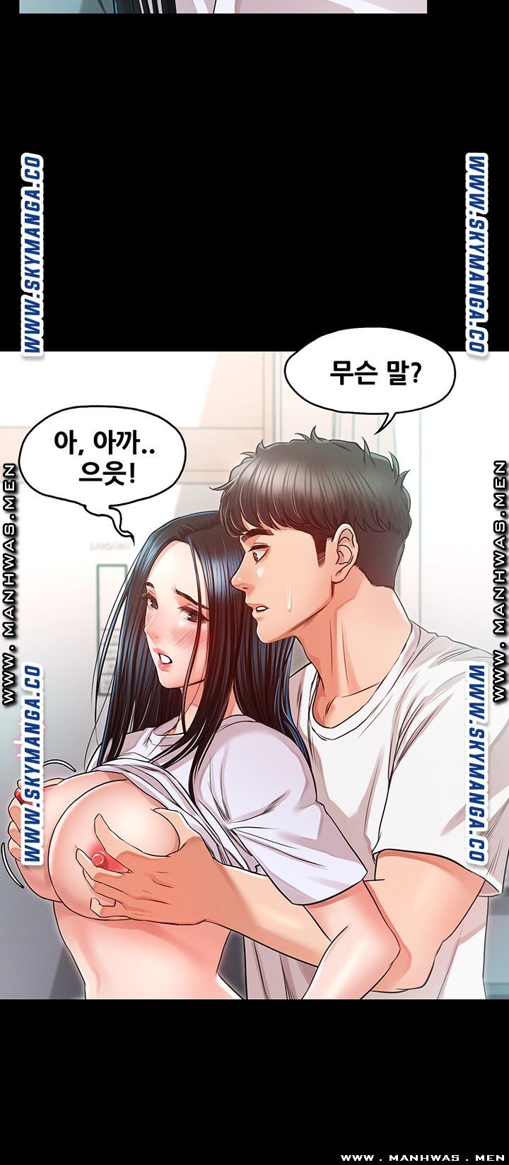 Who Did You Do With? Raw Chapter 31 Page 10