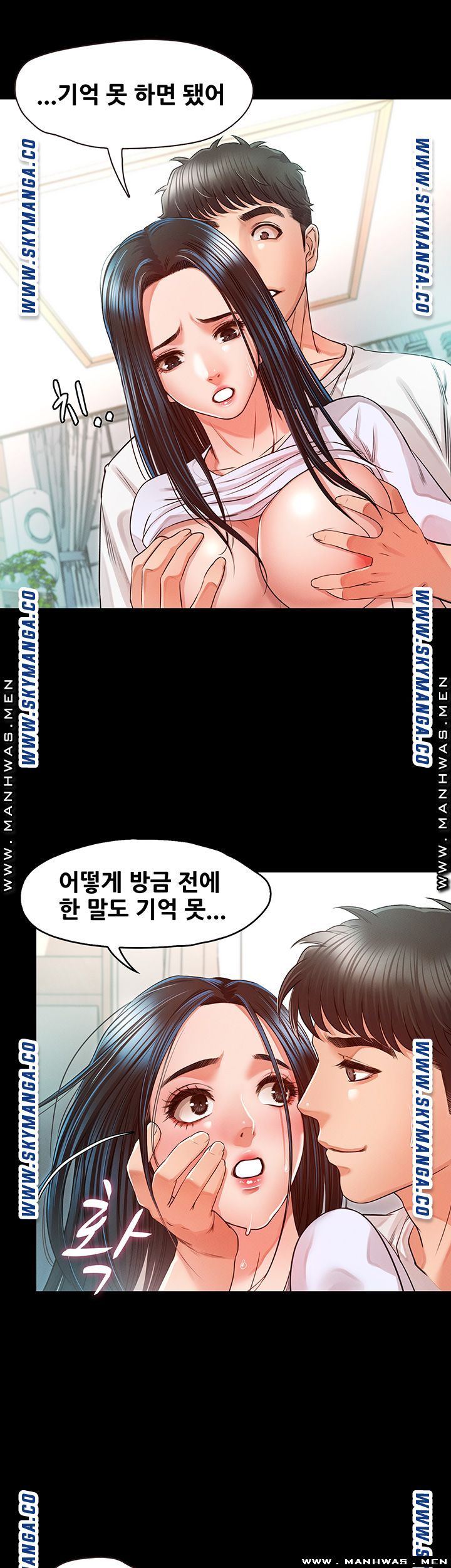 Who Did You Do With? Raw Chapter 31 Page 11