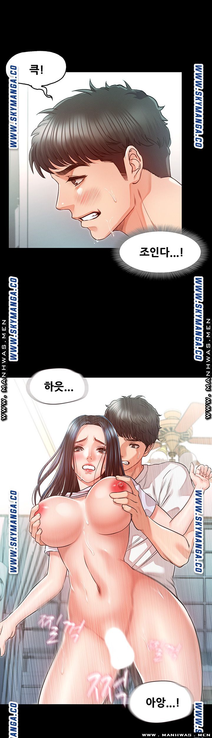 Who Did You Do With? Raw Chapter 31 Page 17
