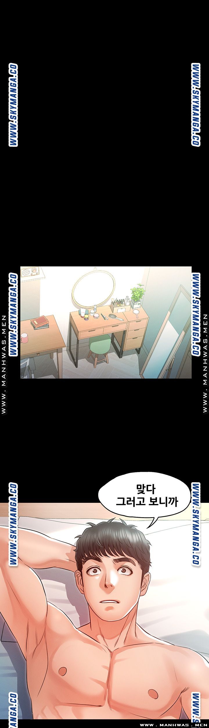 Who Did You Do With? Raw Chapter 31 Page 29
