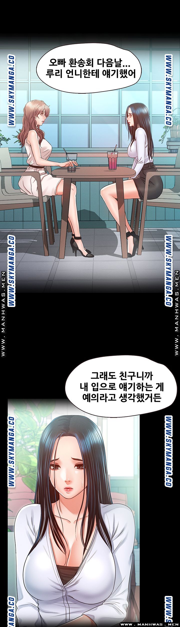 Who Did You Do With? Raw Chapter 31 Page 32