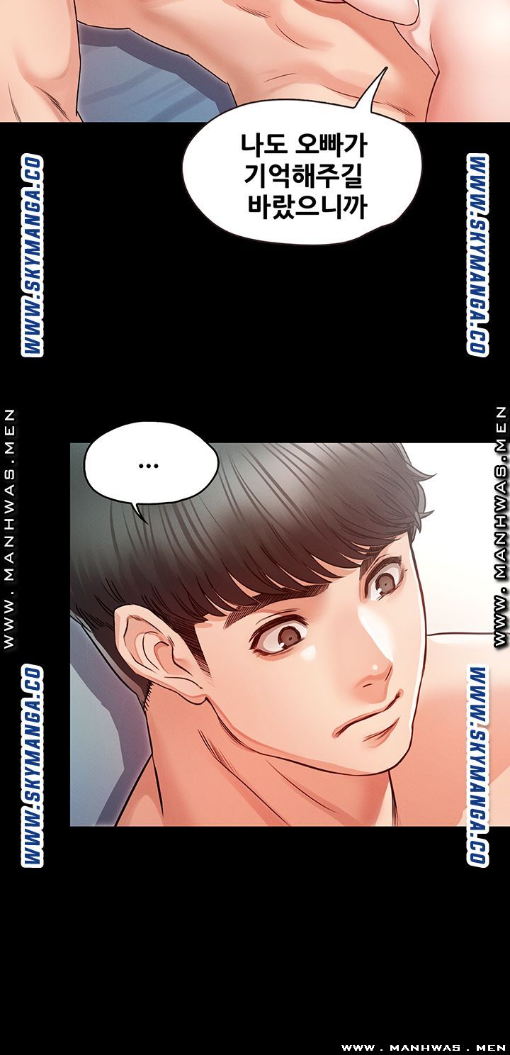 Who Did You Do With? Raw Chapter 31 Page 37