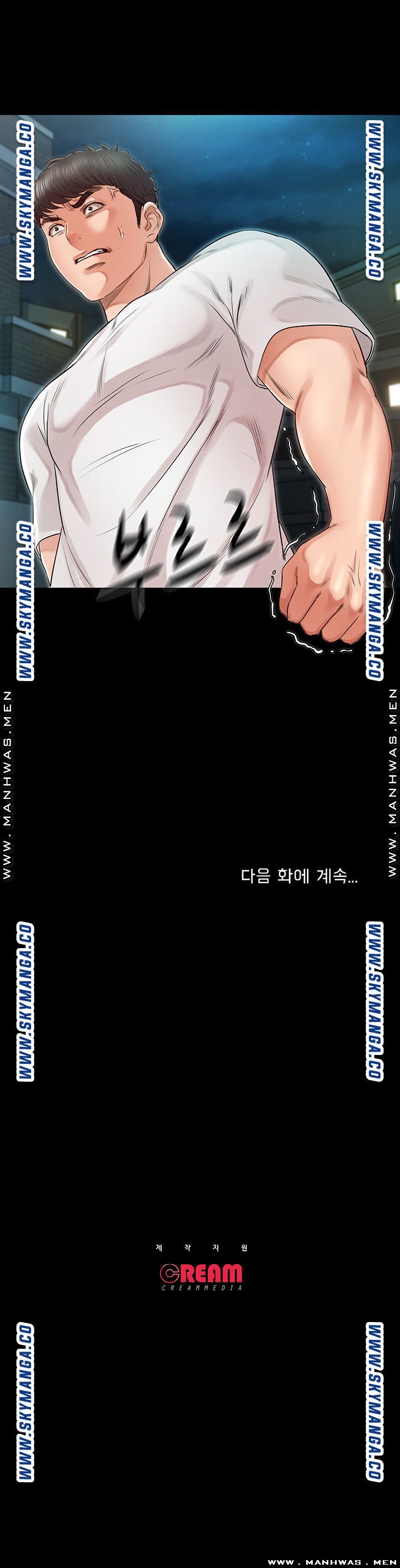 Who Did You Do With? Raw Chapter 31 Page 48