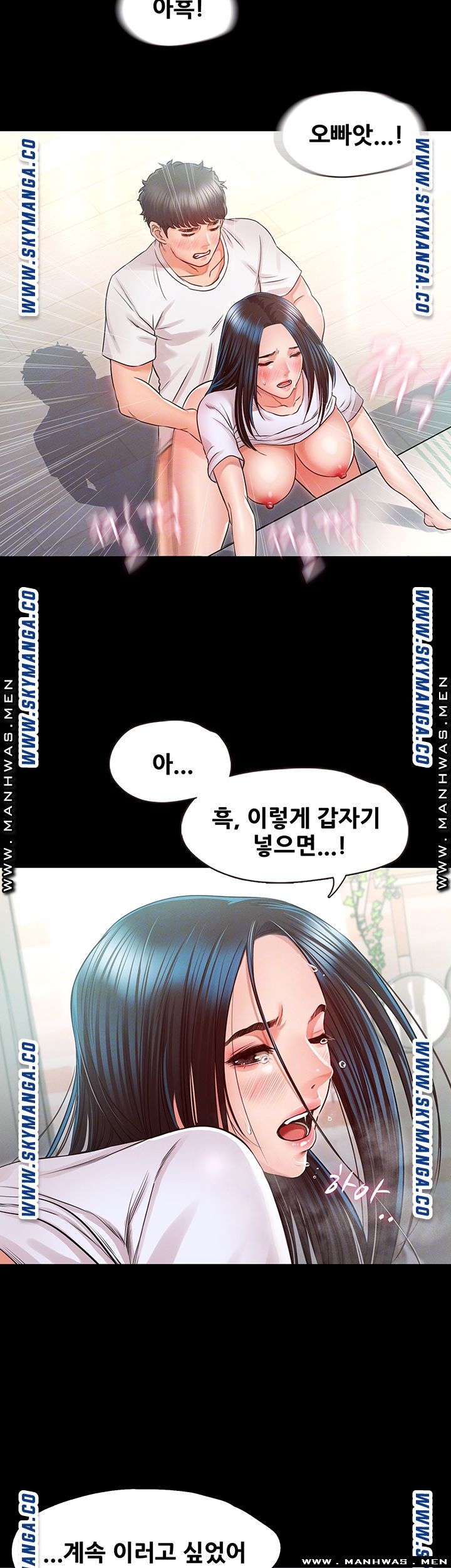 Who Did You Do With? Raw Chapter 31 Page 6
