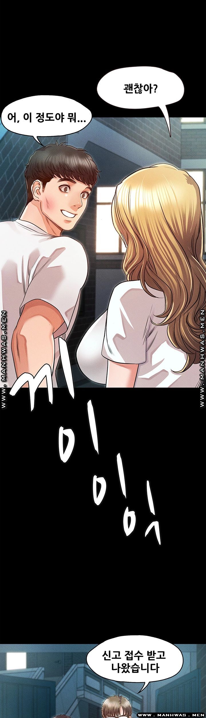Who Did You Do With? Raw Chapter 32 Page 13